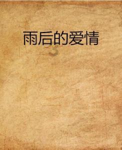 豪宅屋顶逃脱