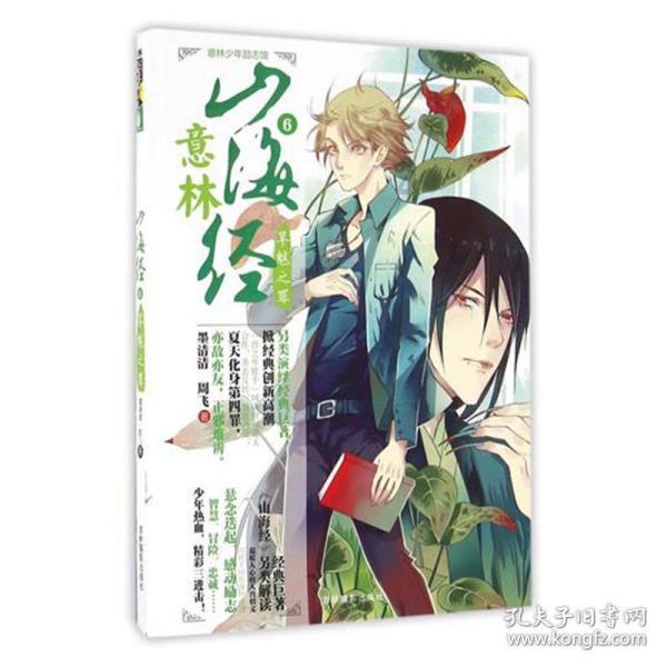 玄机字:号.解释，打一动物生肖游戏画面