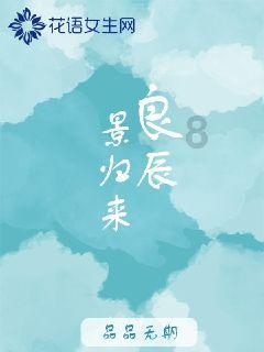主公才是真绝色