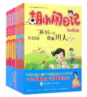 灌篮小高手