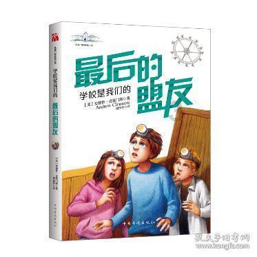 圣诞老人搭末班车4